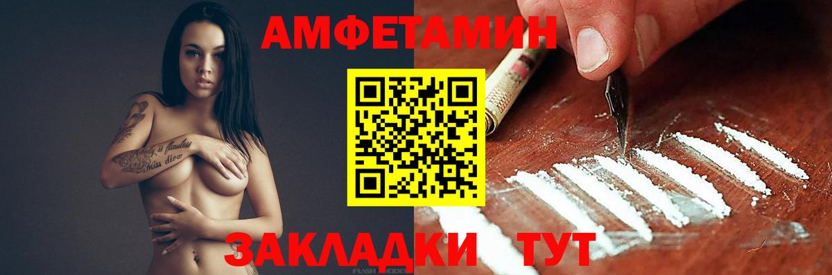 АМФЕТАМИН 97%  Вход с VPN  Донецк 