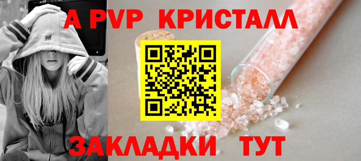 Alpha PVP СК КРИС Донецк