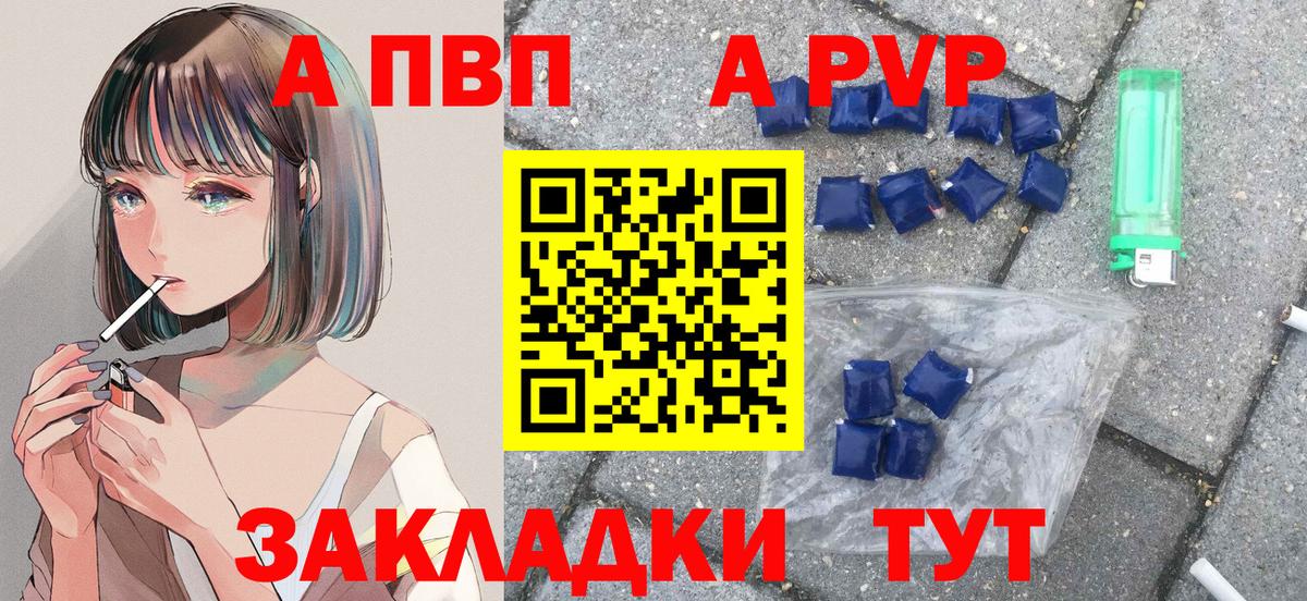Донецк  Alpha-PVP VHQ  цены   Вход с VPN  A-PVP VHQ 