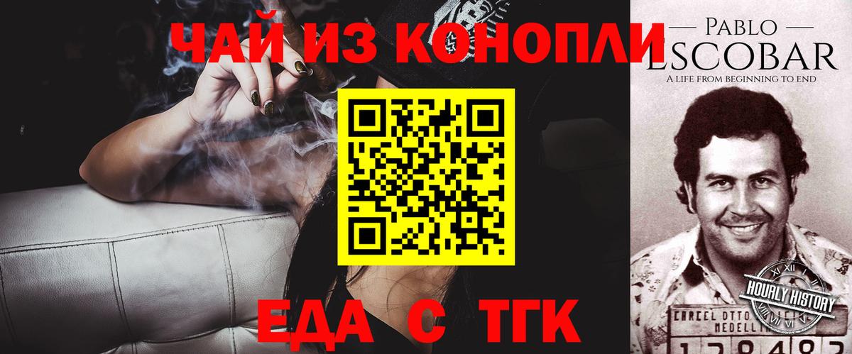 Cannafood конопля  Вход с VPN  Донецк 