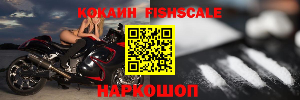 Cocaine Колумбийский Донецк