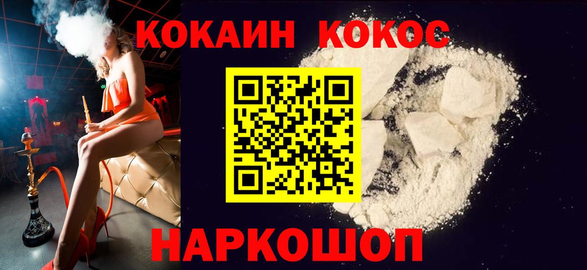 Cocaine 98%  Вход с VPN  Кокаин 99%  Донецк 