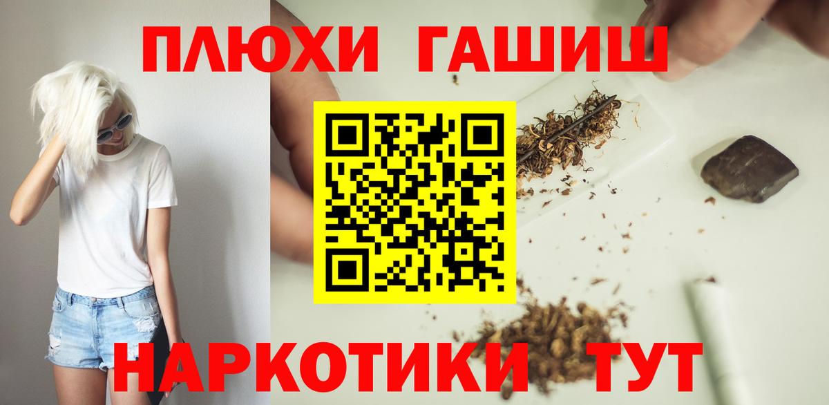 Донецк  ГАШ Cannabis  ГАШ  как найти закладки  Вход с VPN  Гашиш hashish 