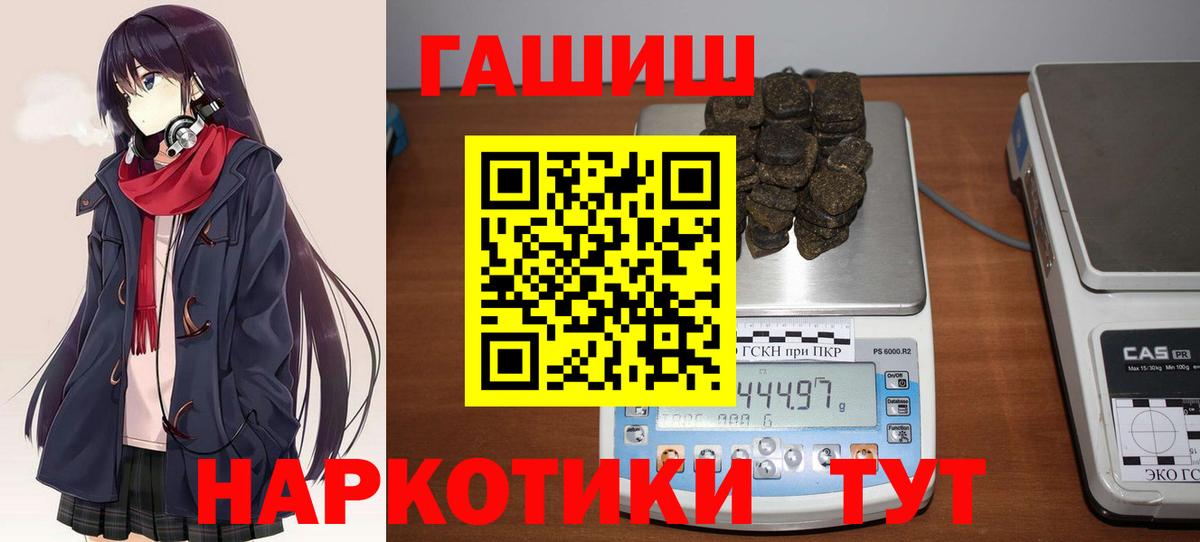 ГАШИШ гашик Донецк