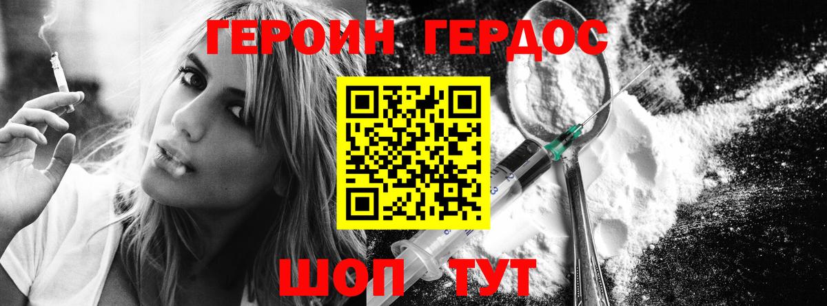 ГЕРОИН Афган Донецк