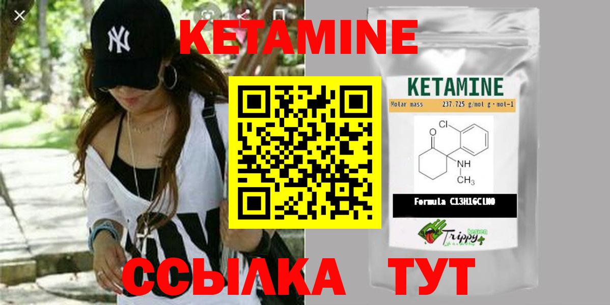 КЕТАМИН VHQ  Вход с VPN  Донецк 