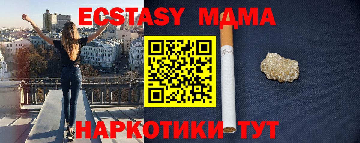 MDMA VHQ  МДМА Molly  Вход с VPN  Донецк 