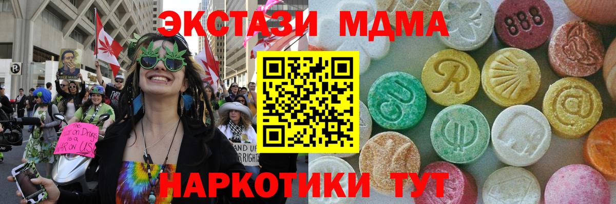 MDMA Molly Донецк