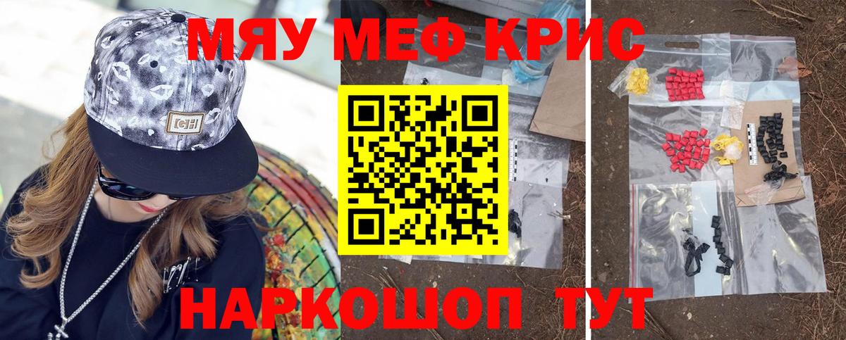 Меф мяу мяу  Донецк