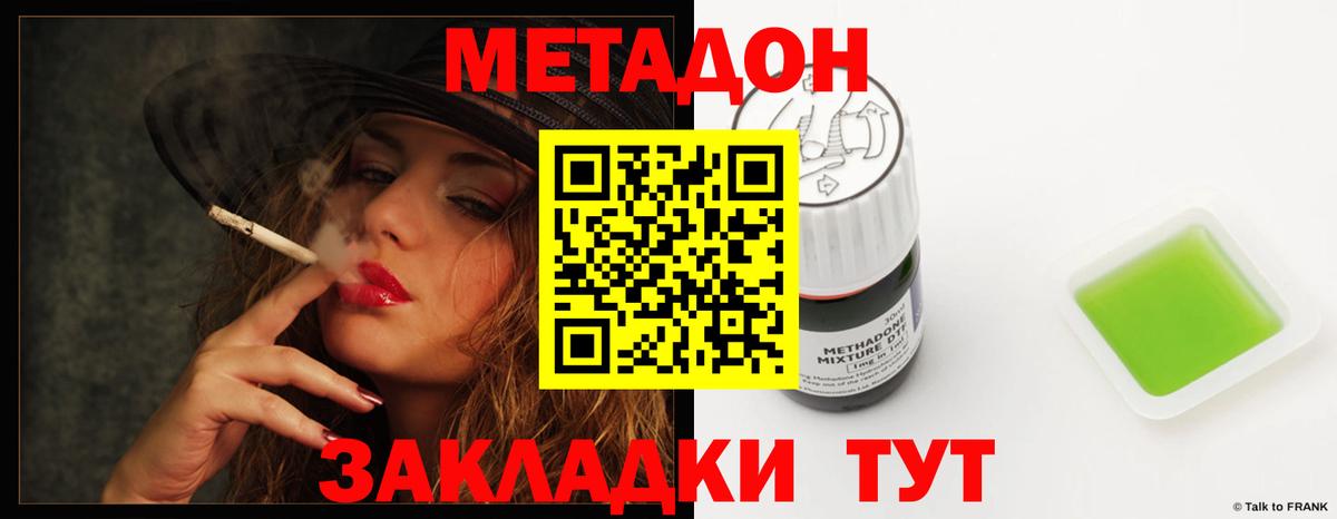 МЕТАДОН VHQ  Вход с VPN  Донецк  МЕТАДОН белоснежный 