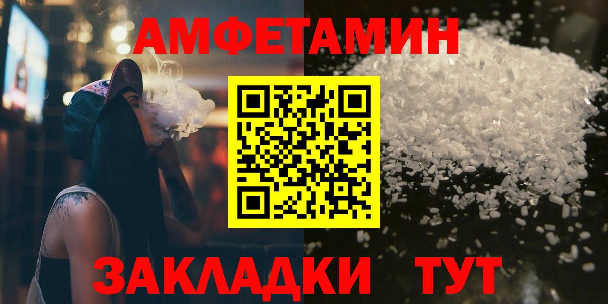 Метамфетамин кристалл  Вход с VPN  Донецк 