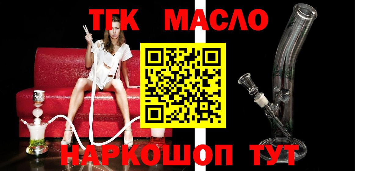 ТГК вейп Донецк