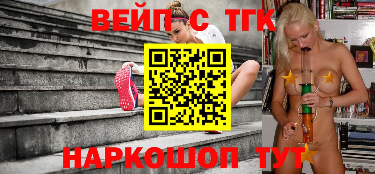 Донецк  ТГК концентрат  ОМГ ОМГ сайт  ТГК гашишное масло  Вход с VPN 
